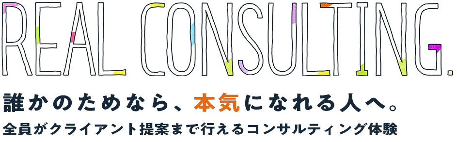 REAL CONSULTING IN OKINAWA/TOKYO